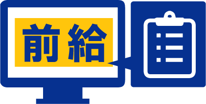 従業員情報登録 勤務実績登録
